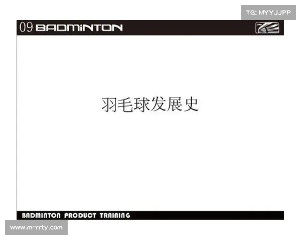 基于I-Minton程序的羽毛球比赛事件量化分析与应用研究